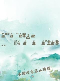 人在西游，造反就變強(qiáng)
